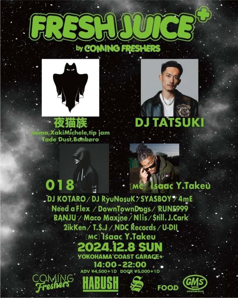 フルラインナップの夜猫族はじめDJ TATSUKI、018らラッパー/DJ多数出演