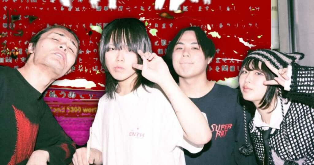 トップシークレットマン、神聖かまってちゃんとのツーマン企画と同名の新曲「ドーパミン中毒、恵比寿で死す」リリース&MV公開