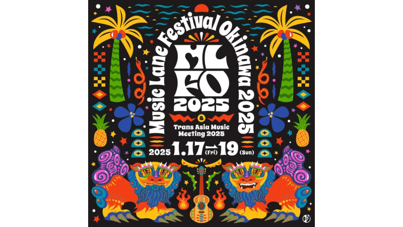 「Music Lane Festival Okinawa 2025 / Trans Asia Music Meeting 2025」第3弾出演アーティスト発表　TURTLE ISLANDやHOMEら国内外から11組