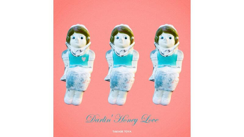 高瀬統也、約半年ぶりの新曲はハッピーラブソング「Darlin’ Honey Love」