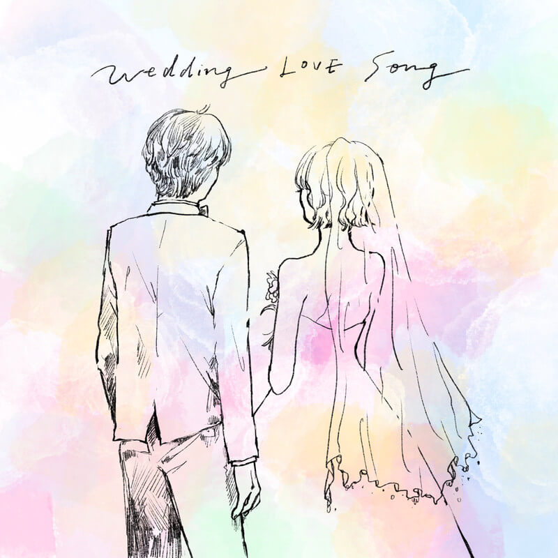 さめざめ「Wedding LOVE Song」
