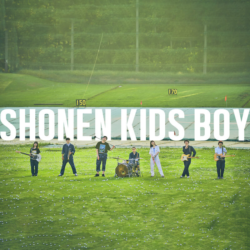 少年キッズボウイ、らしさ詰まったミドルチューン「名前をつけてよ」配信開始　初ワンマンも即完の今どき兼業バンドのサムネイル画像