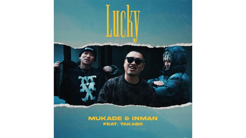 百足 & 韻マンの新曲「Lucky」にTAKABOが客演参加　プロデュースはLion Melo