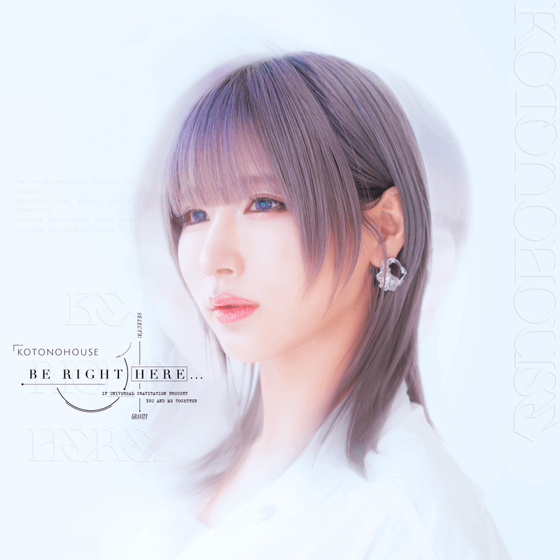 KOTONOHOUSE『BE RIGHT HERE… (PACKAGED)』