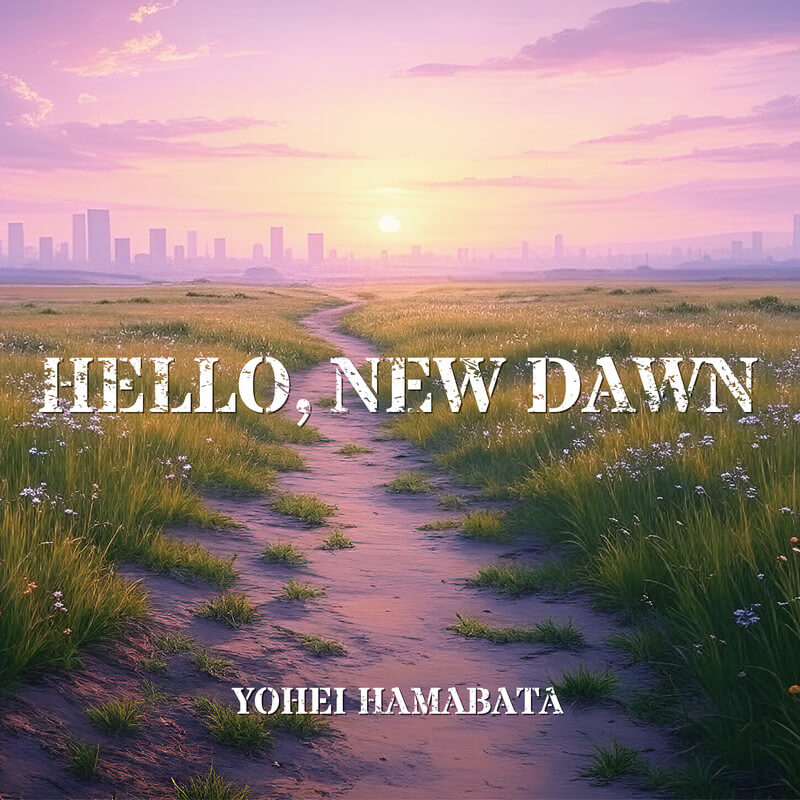 浜端ヨウヘイ『HELLO, NEW DAWN』