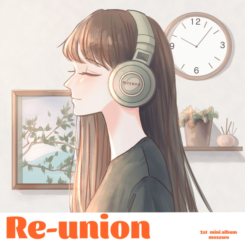 もさを。『Re-union』