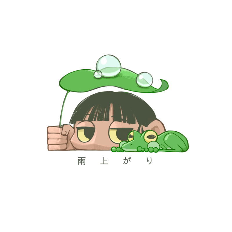 百夜カエル「そんなこんなスケッチ」収録のEP『雨上がり』