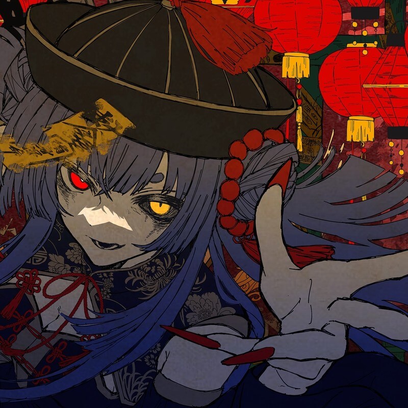 栗山夕璃「芥・遮二無二」