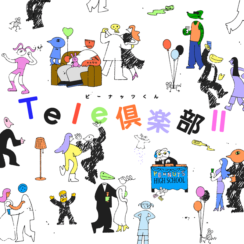 ピーナッツくん 新アルバム『Tele倶楽部II』リリース　幾田りら、Daoko、Elle Teresa、漢 a.k.a.GAMI、PUNPEE、Kamui、魔界ノりりむ、轟はじめ参加