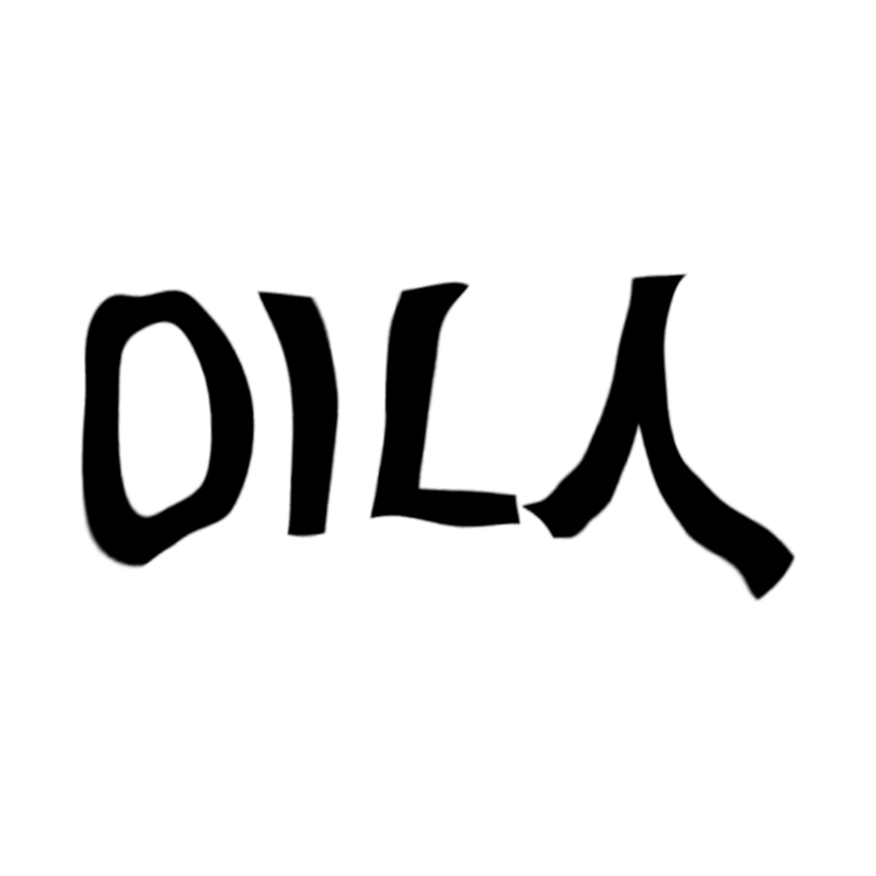 OIL人、2ndシングル「労働」配信開始　シャウト響き渡るハードでスリリングな一曲