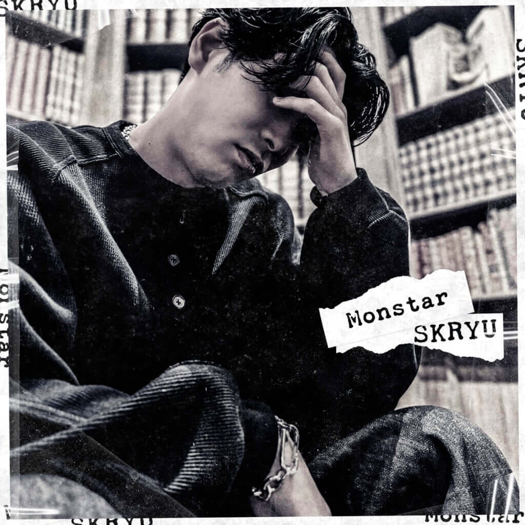 SKRYU 幕張メッセワンマンの興奮冷めやらぬ中、新曲「Monstar