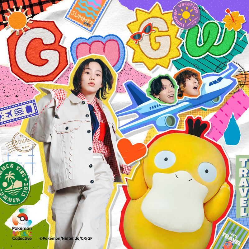 のん、『Pokémon Music Collective』でコダックとコラボレーション　KANA-BOONプロデュースの楽曲「GwGw」配信リリース