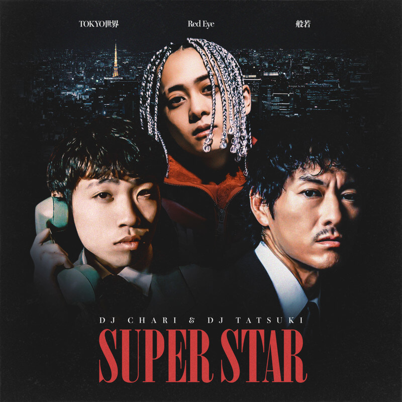DJ CHARI & DJ TATSUKI「SUPER STAR (feat. Red Eye, TOKYO世界 & 般若)」