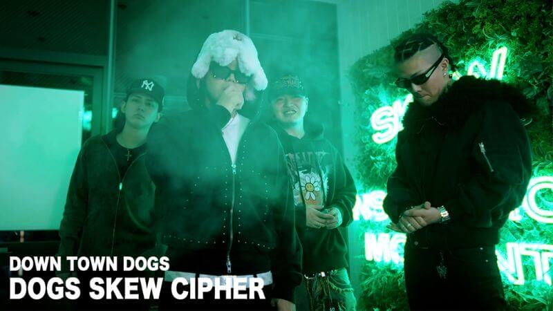 DownTownDogs、新曲「DOGS SKEW CYPHER」リリース　skewを題材にスピット