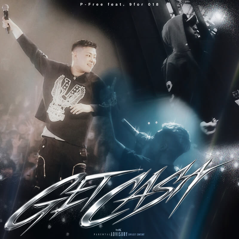 P-free、ニューシングル「GET CASH」リリース　018と9forが客演参加