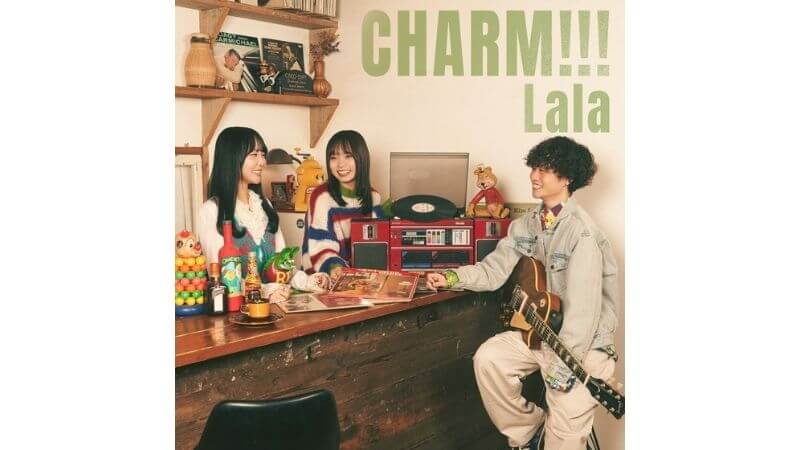 Lala、全18曲収録の3rdアルバム『CHARM!!!』リリース　ありのままの現在地と躍進の予感が詰まったバンド史上最多ボリュームの一作