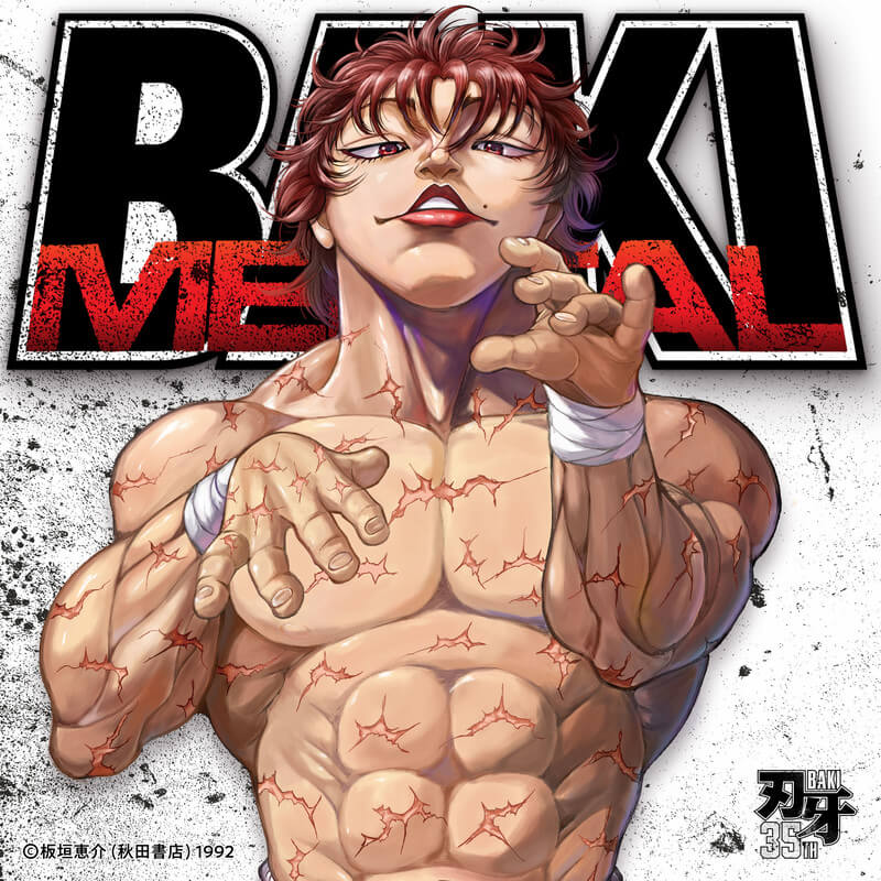 『刃牙』シリーズ連載35周年テーマソング「BAKI MENTAL」リリース　ポチョムキン、RUDEBWOY FACE、テークエムが集結　ビートプロデュースはmaeshima soshiのサムネイル画像