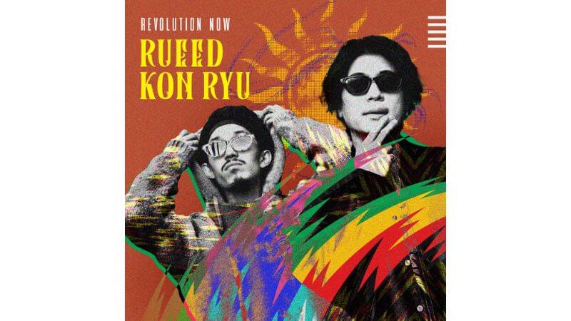 RUEEDとKon Ryu、レゲエによる革命がテーマのコラボ曲「Revolution Now」リリース　PUSHIMの25周年記念『HOLD ON! ONEWAY』プロジェクトを締めくくる