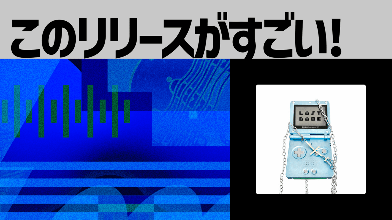 【このリリースがすごい！】平田楓『LAST GAME』| モードを選んでね。今日は何と戦う？