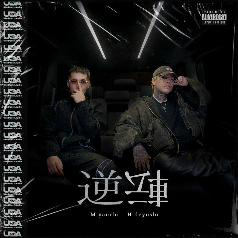 Uka Death Audio、MiyauchiとHideyoshiを迎えた新曲「GYAKUTEN」のサムネイル画像