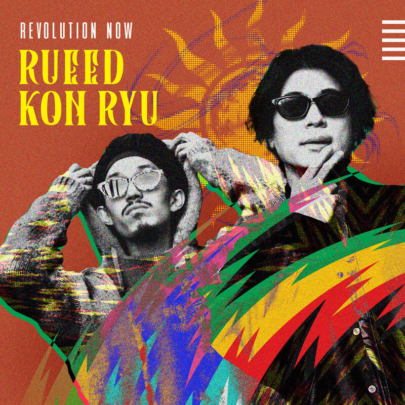 RUEEDとKon Ryu、レゲエによる革命がテーマのコラボ曲「Revolution Now」リリース　PUSHIMの25周年記念『HOLD ON! ONEWAY』プロジェクトを締めくくるのサムネイル画像