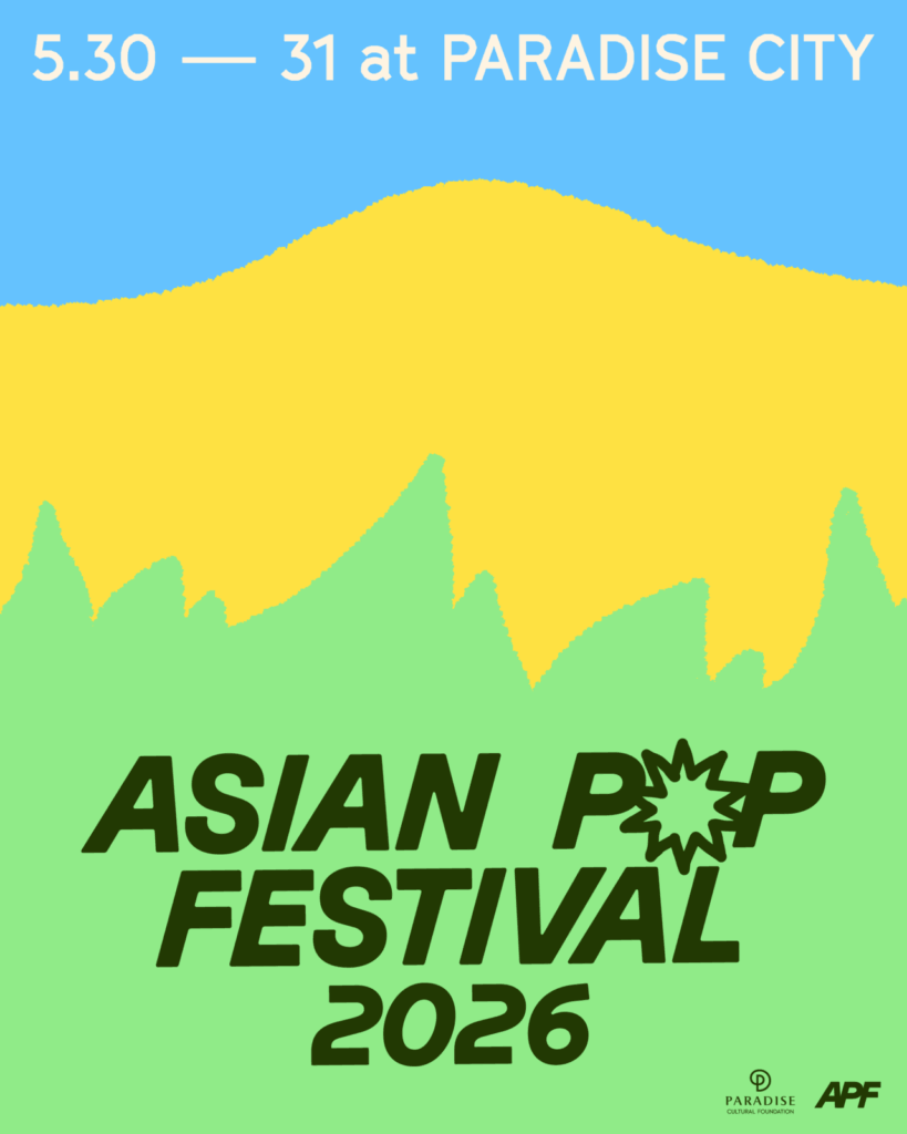 韓国で5月末2days開催『Asian Pop Festival 2026』　サニーデイ・サービス、青葉市子はじめ日本からも多数出演のサムネイル画像