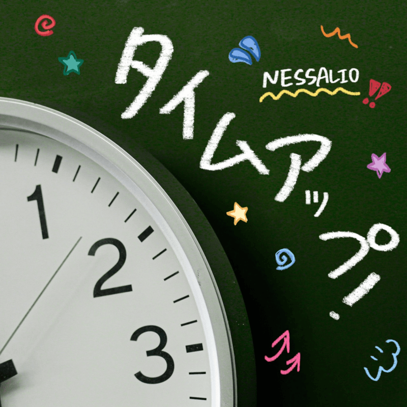 NESSALIO「タイムアップ!」