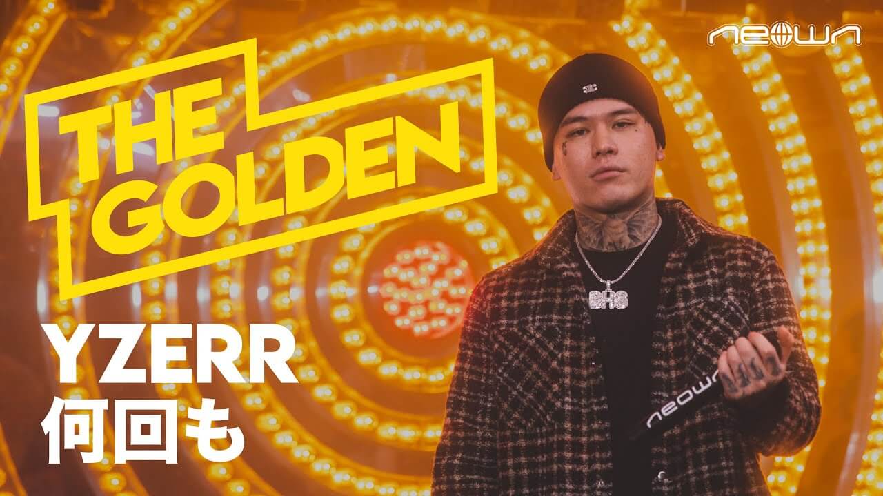  YZERR - 何回も (NEOWN: THE GOLDEN Performance Video)