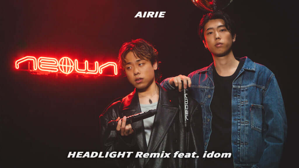 「NEOWN」 2026年新シーズンスタート、第1弾はAIRIEとidom