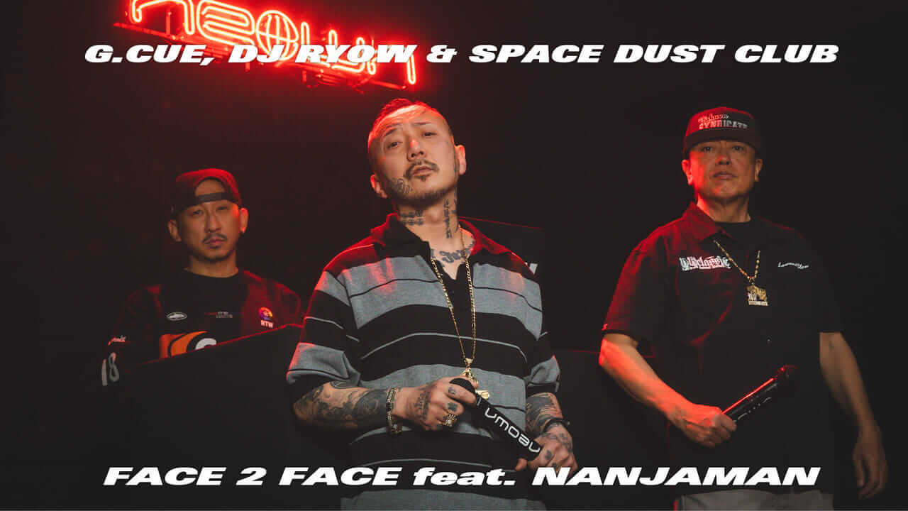 G.CUE, DJ RYOW - FACE 2 FACE feat. NANJAMAN | NEOWN Performance Video