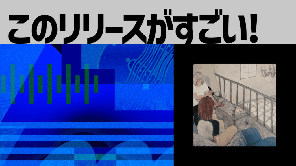 【このリリースがすごい！】momonesuko『troche』 | シューゲイズの夢からはみ出る現実の気配