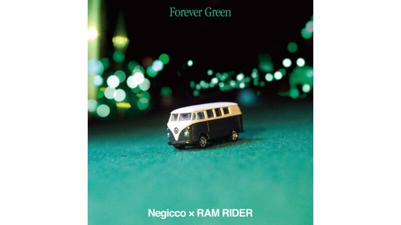 NegiccoとRAM RIDER、2週連続コラボシングルの第1弾「Forever Green」配信開始