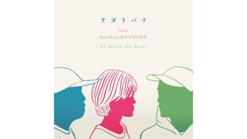 DJ Mitsu The Beatsが新曲「サガリバナ」リリース　kojikojiとHUNGER（GAGLE）参加、夏夜の海辺を思わせるラブソング