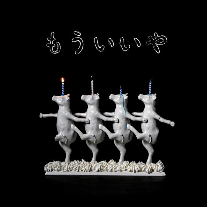 まつり、高瀬統也率いるTTT inc.から再デビュー　高瀬との共作シングル「もういいや」リリース