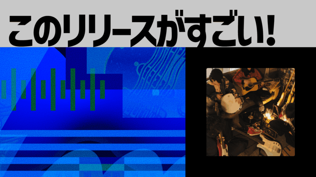 【このリリースがすごい！】Rhakka『afterglow』 | 注目バンドの1stアルバムで綴られた、強くて優しい距離感