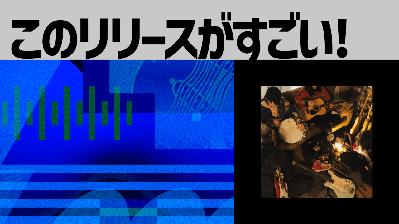 【このリリースがすごい！】Rhakka『afterglow』 | 注目バンドの1stアルバムで綴られた、強くて優しい距離感