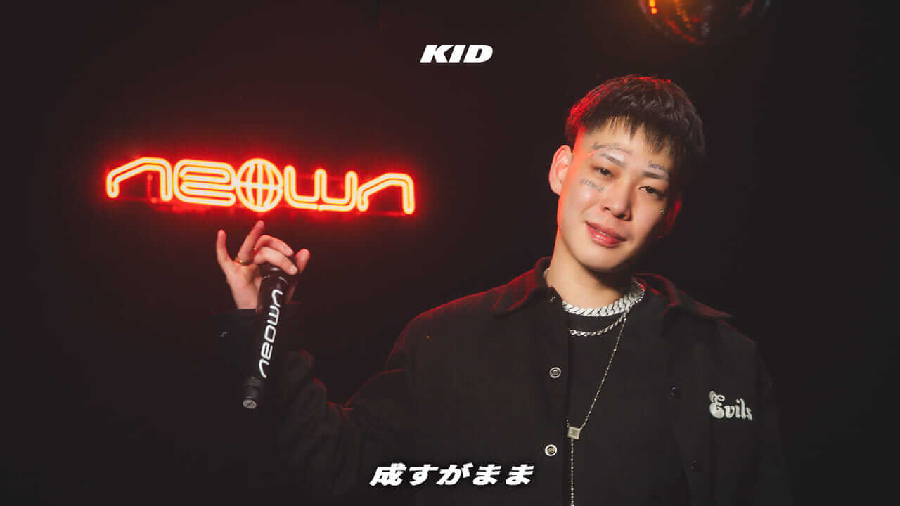 KID - 成すがまま | NEOWN Performance Video
