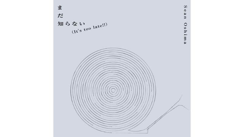Sean Oshima、新曲「まだ知らない (It’s too late !!)」リリース　夢を追い続けることを誓うソウルナンバー