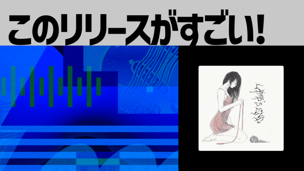 【このリリースがすごい！】LAMB’S END『SENTIMENT』| 全6曲に刻まれた、軋み続けるいまと本当の傷