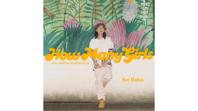 Kvi Baba、変態紳士クラブとコラボした新曲「How Many Girls」リリース