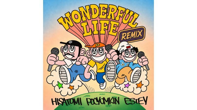 ポチョムキン（餓鬼レンジャー） × Hisatomi × ESTEYのコラボ曲「Wonderful Life」をmaeshima soshiがリミックス