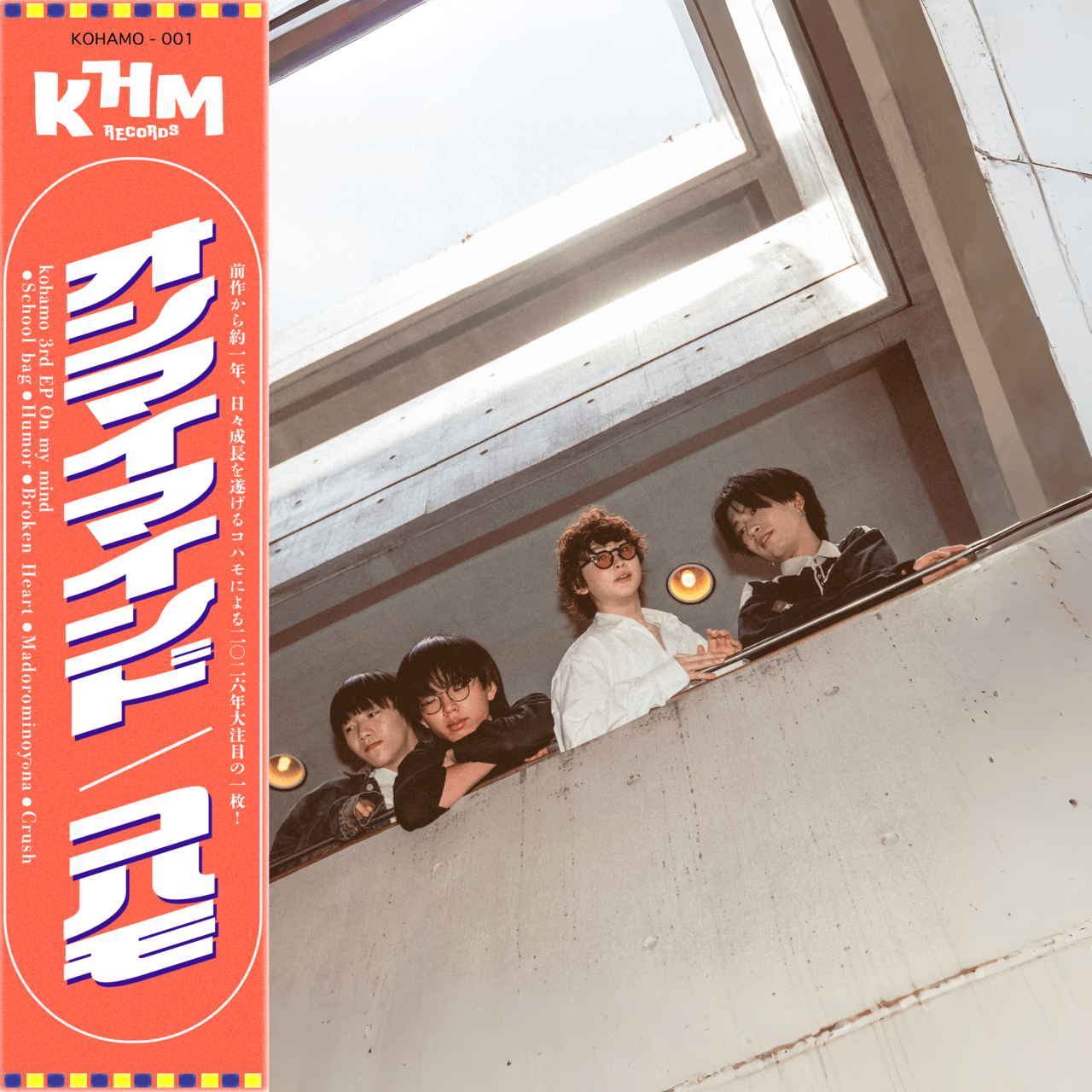 kohamo『On my mind』
