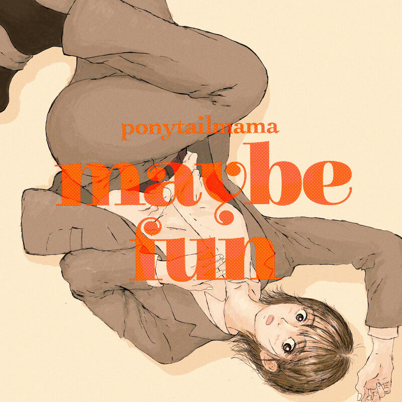ponytailmama「maybe fun」