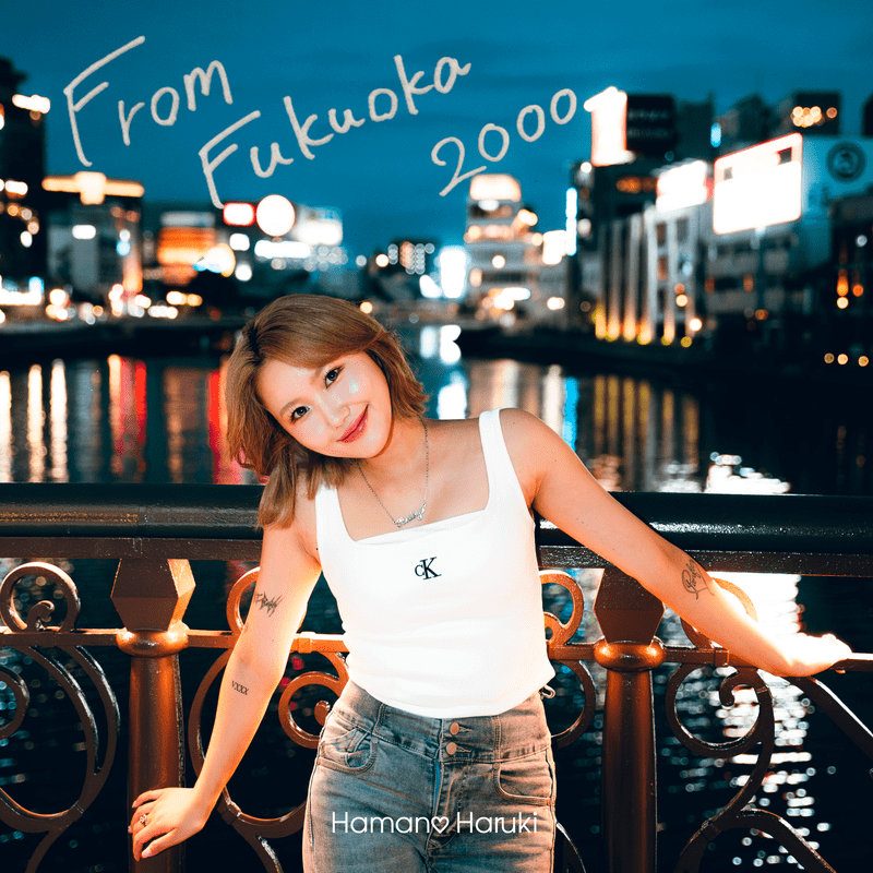 浜野はるき『From Fukuoka』