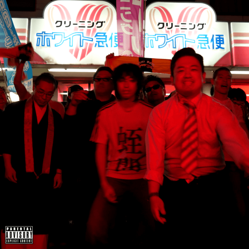 SUSHIBOYS「コインランドリー」