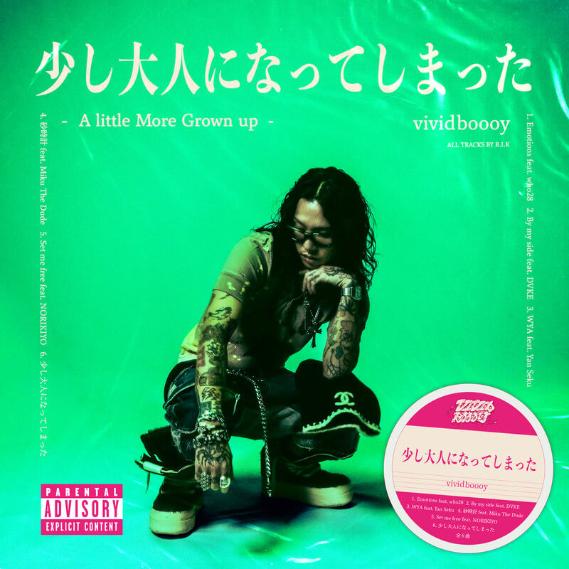 vividboooy、全6曲収録New EP『少し大人になってしまった』リリース　NORIKIYOはじめ、who28、DVKE、Yan Seku、Miku The Dude客演参加