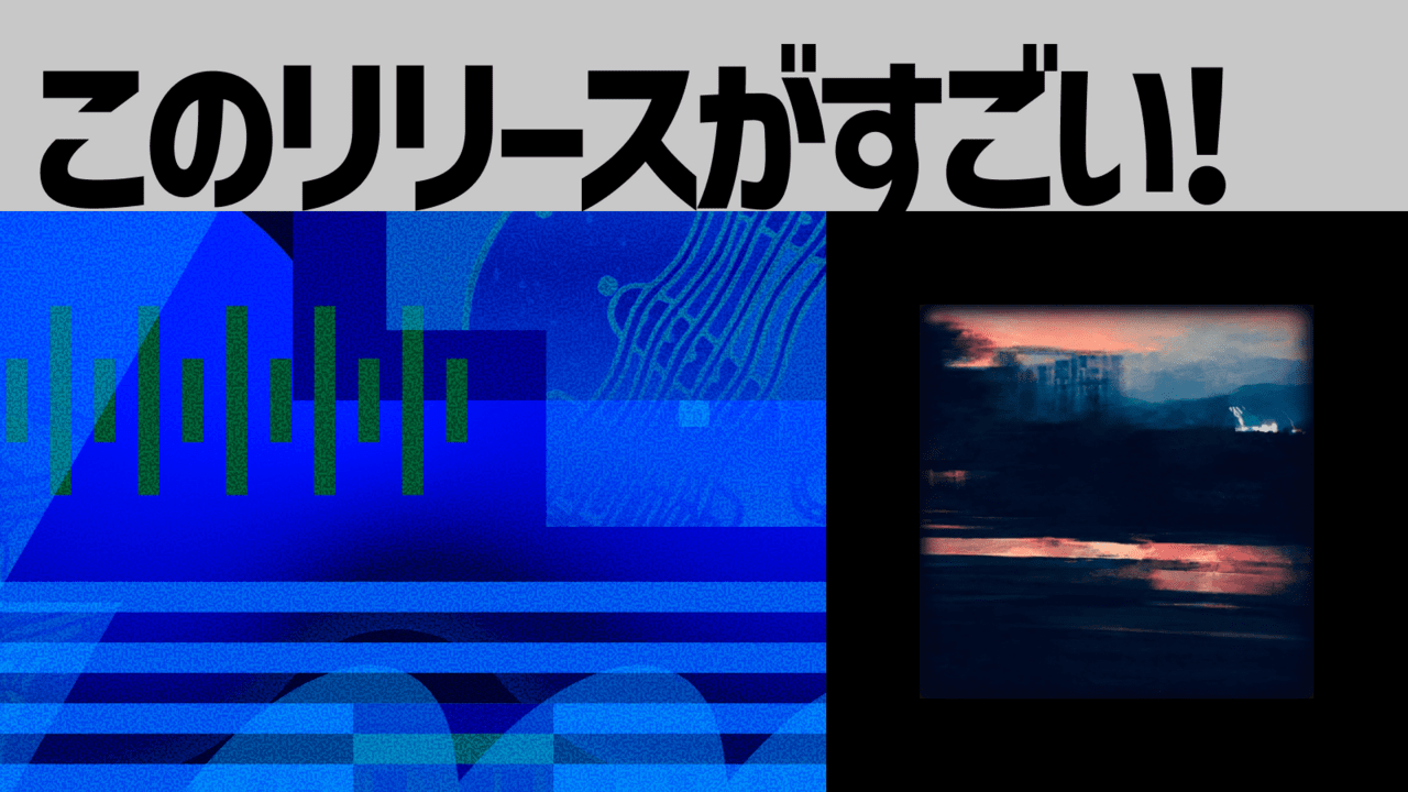 【このリリースがすごい！】詩組み「短夜」 | 引き締まった音楽世界と奥底に残る余韻
