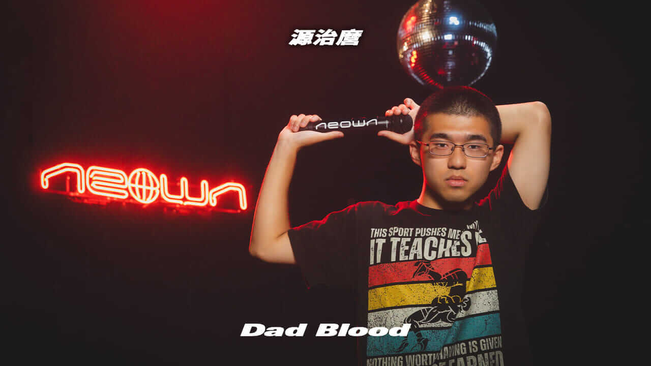 源治麿 - Dad Blood | NEOWN Performance Video