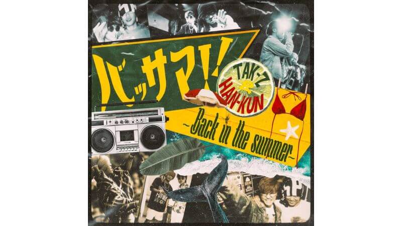 TAK-ZとHAN-KUN（湘南乃風）が13年ぶりコラボ曲「バッサマ！！〜Back in the summer〜」リリース