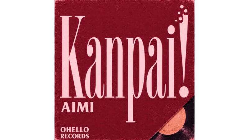 AIMI（ex.ステレオポニー）、ニューシングル「Kanpai!」リリース　懐かしくも新鮮な応援ソング